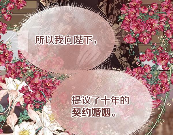 第143话 意料之外的话(1/4)-第144话