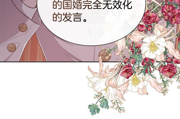 第143话 意料之外的话(1/4)-第144话