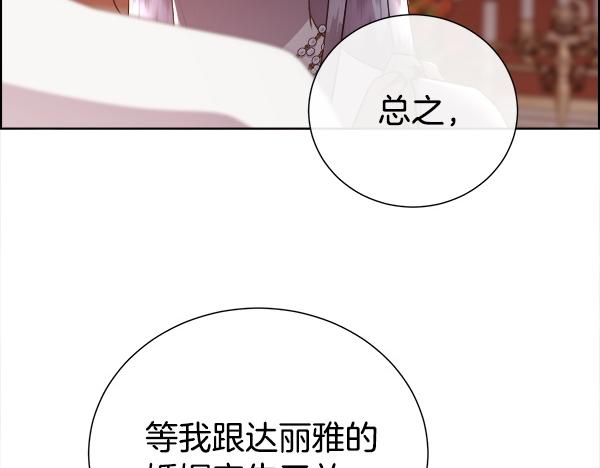 第143话 意料之外的话(1/4)-第144话
