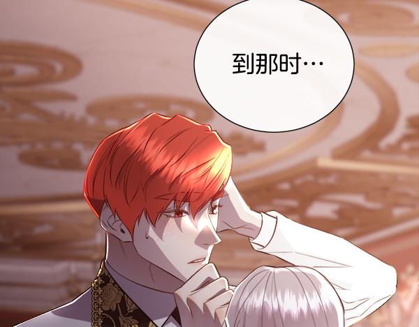 第143话 意料之外的话(1/4)-第144话