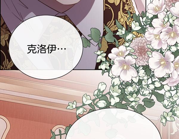 第143话 意料之外的话(1/4)-第144话