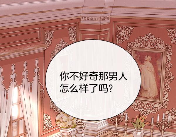 第143话 意料之外的话(1/4)-第144话