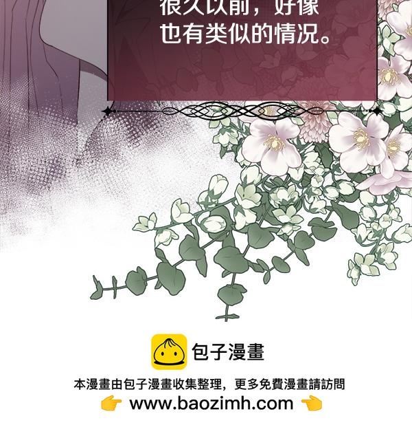 第143话 意料之外的话(1/4)-第144话