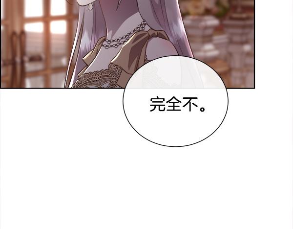 第143话 意料之外的话(1/4)-第144话