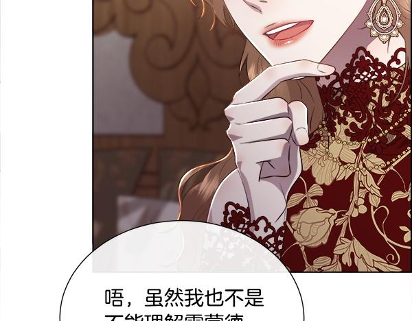 第145话 小小的惩罚(1/4)-第146话