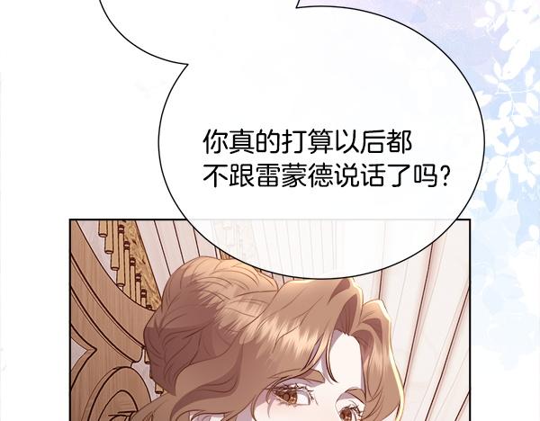 第145话 小小的惩罚(1/4)-第146话