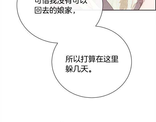 第145话 小小的惩罚(1/4)-第146话