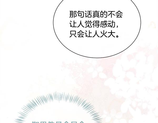 第145话 小小的惩罚(1/4)-第146话