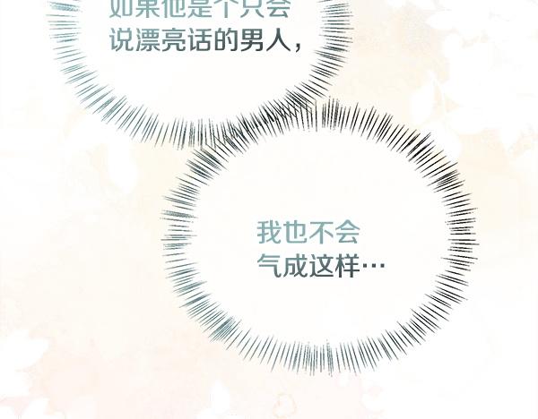 第145话 小小的惩罚(1/4)-第146话