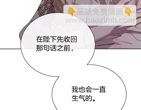 第145话 小小的惩罚(1/4)-第146话