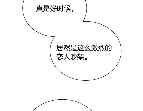 第145话 小小的惩罚(1/4)-第146话