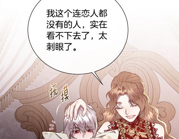 第145话 小小的惩罚(1/4)-第146话