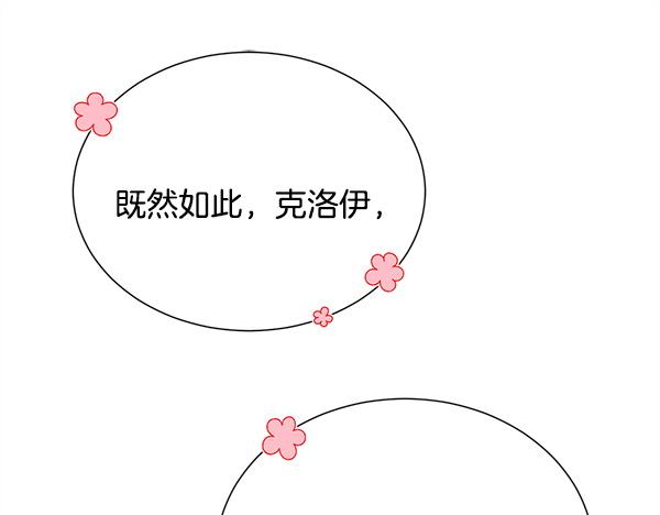 第145话 小小的惩罚(1/4)-第146话