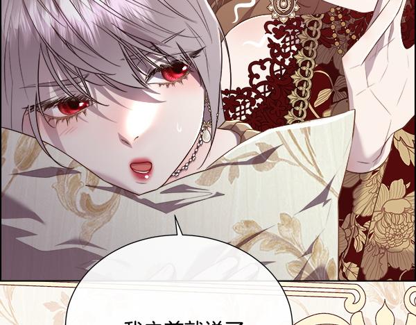 第145话 小小的惩罚(1/4)-第146话