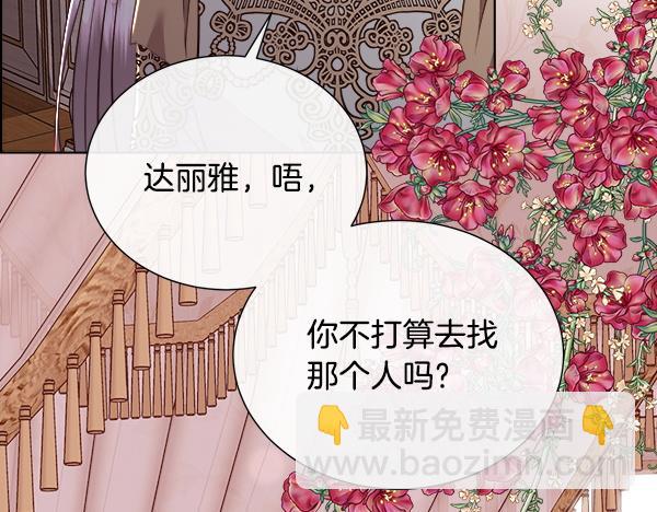 第145话 小小的惩罚(1/4)-第146话