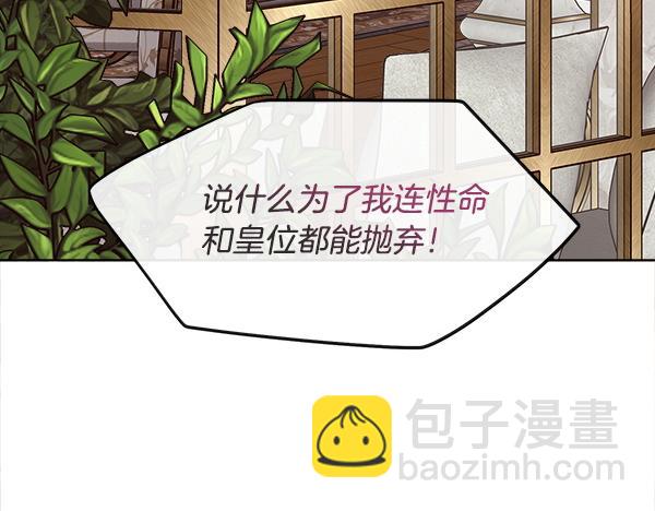 第145话 小小的惩罚(1/4)-第146话
