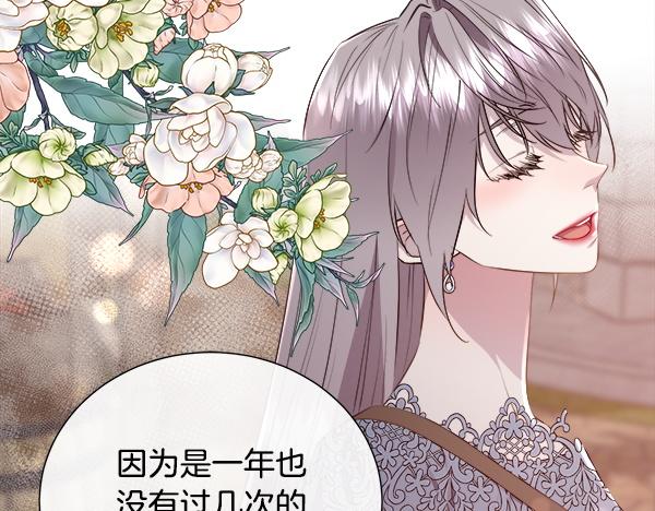第149话 年龄差(1/4)-第150话