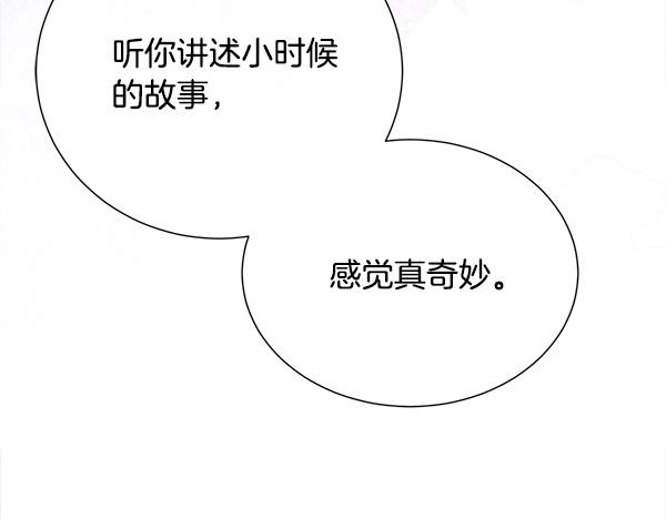 第149话 年龄差(1/4)-第150话