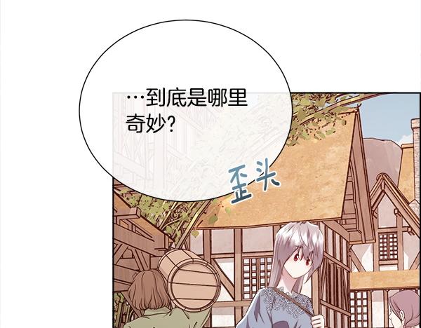 第149话 年龄差(1/4)-第150话