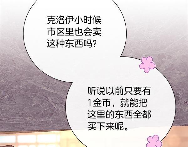 第149话 年龄差(1/4)-第150话