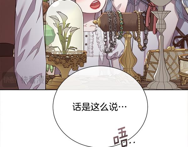 第149话 年龄差(1/4)-第150话