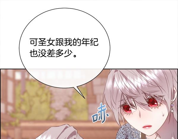 第149话 年龄差(1/4)-第150话