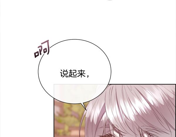 第149话 年龄差(1/4)-第150话