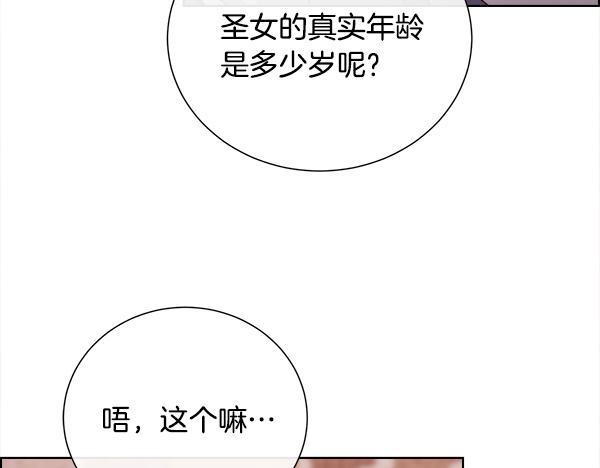 第149话 年龄差(1/4)-第150话
