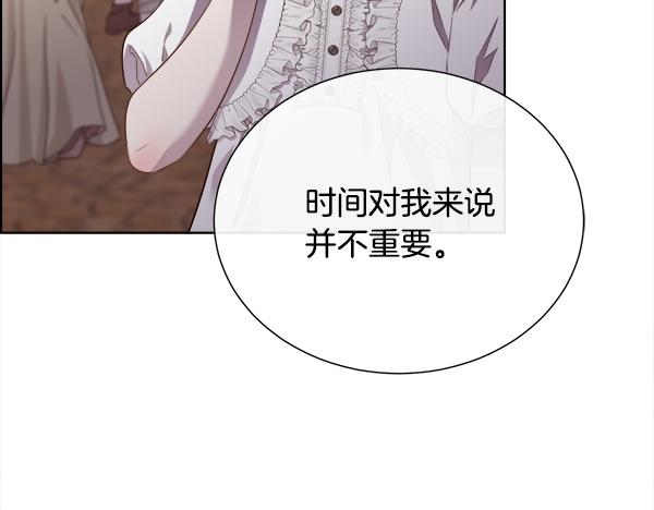 第149话 年龄差(1/4)-第150话