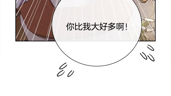 第149话 年龄差(1/4)-第150话