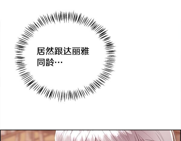 第149话 年龄差(1/4)-第150话