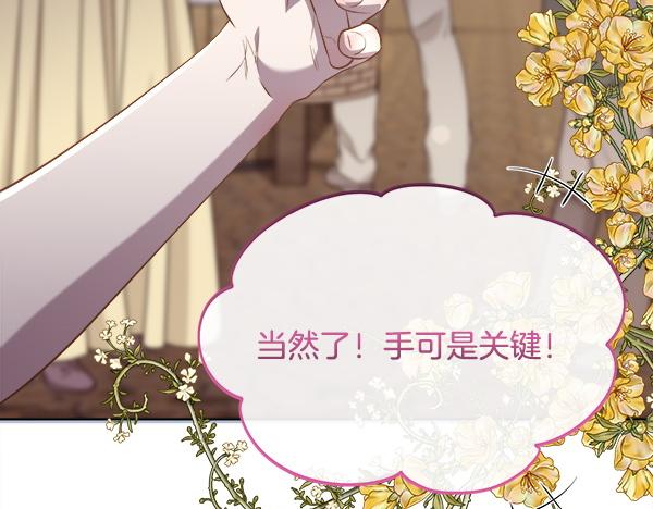 第149话 年龄差(1/4)-第150话