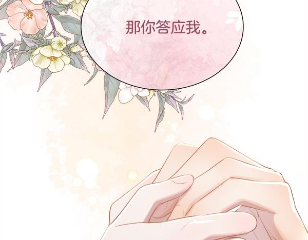 第151话 求你嫁给我吧(1/4)-第152话