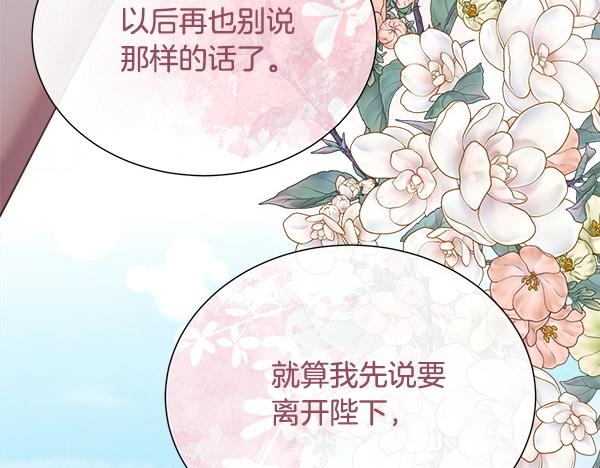 第151话 求你嫁给我吧(1/4)-第152话