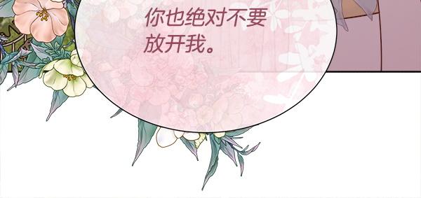 第151话 求你嫁给我吧(1/4)-第152话