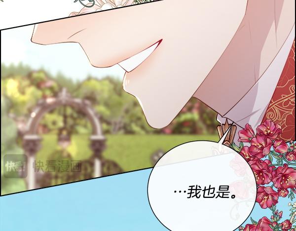 第151话 求你嫁给我吧(1/4)-第152话