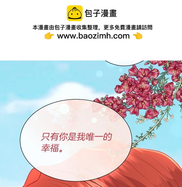第151话 求你嫁给我吧(1/4)-第152话