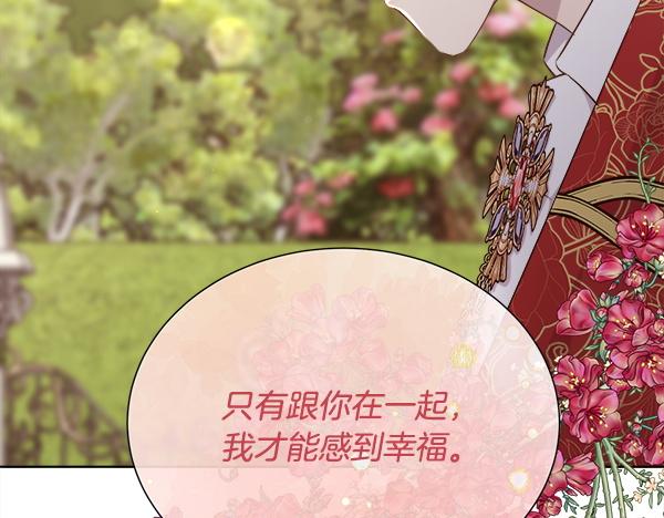 第151话 求你嫁给我吧(1/4)-第152话