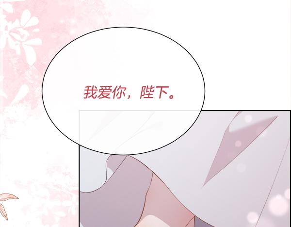 第151话 求你嫁给我吧(1/4)-第152话
