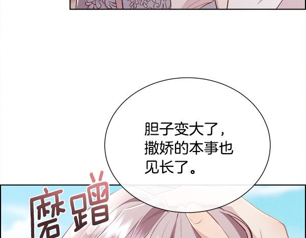 第151话 求你嫁给我吧(1/4)-第152话