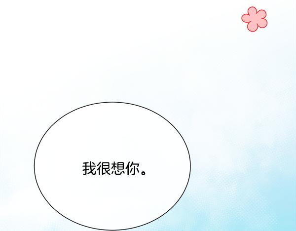 第151话 求你嫁给我吧(1/4)-第152话