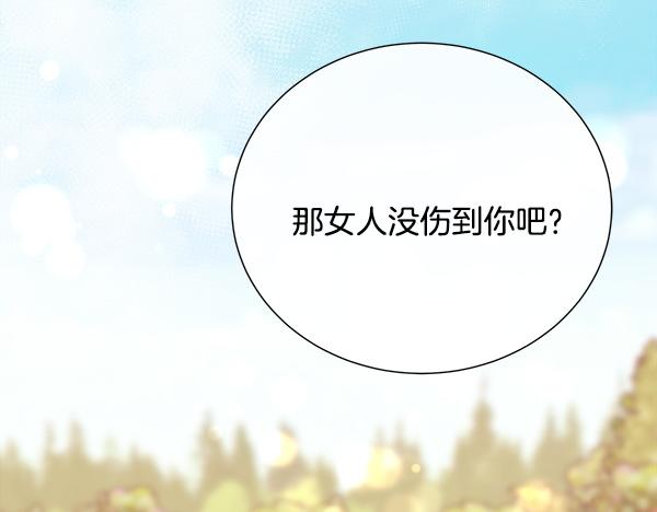 第151话 求你嫁给我吧(1/4)-第152话