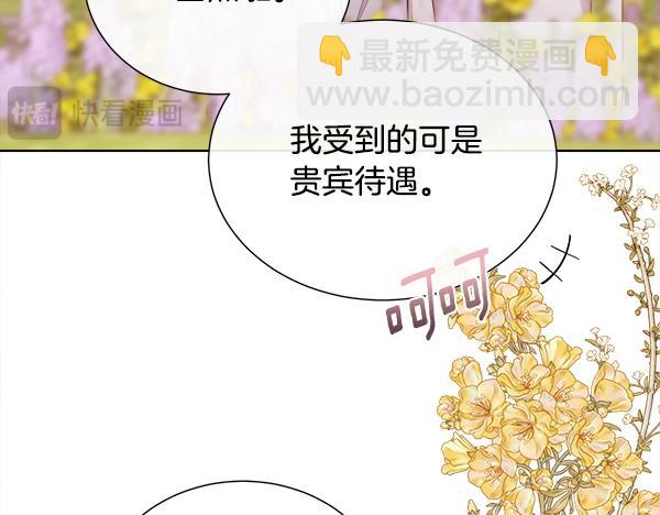 第151话 求你嫁给我吧(1/4)-第152话