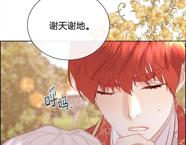 第151话 求你嫁给我吧(1/4)-第152话