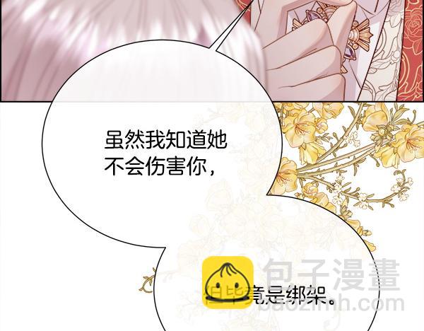 第151话 求你嫁给我吧(1/4)-第152话