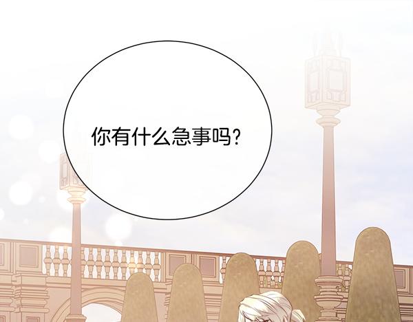 第153话 轮流说服(1/5)-第154话