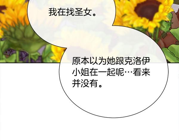 第153话 轮流说服(1/5)-第154话