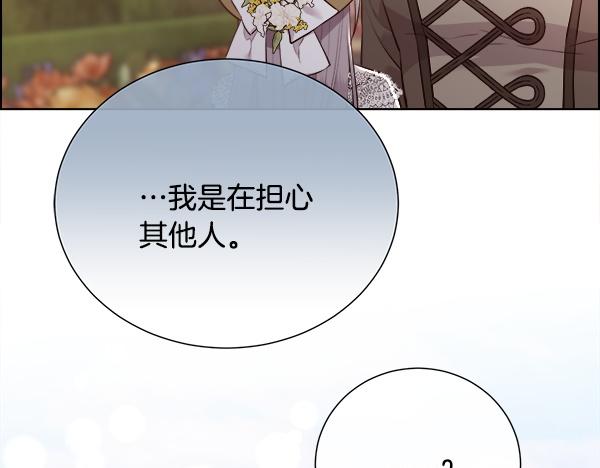 第153话 轮流说服(1/5)-第154话
