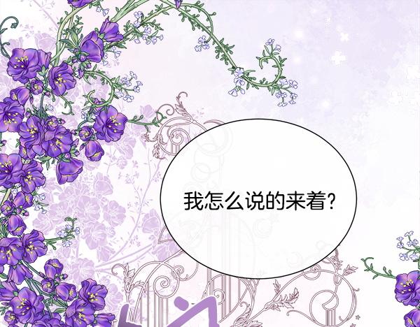 第155话 赞不绝口(1/4)-第156话