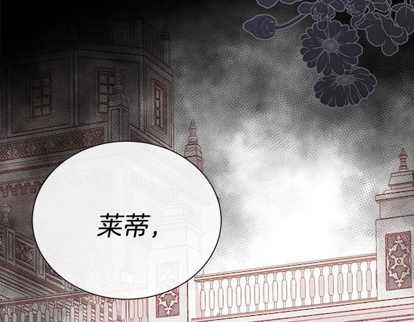 第161话 希望你们忘记(1/5)-第162话